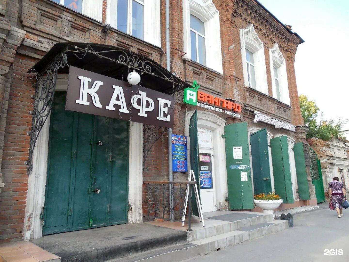 куйбышева 57. куйбышева 135 курган. куйбышева 57 рубцовск. куйбышева 57 екатеринбург аптека. куйбышева 57 курган лавка художника.