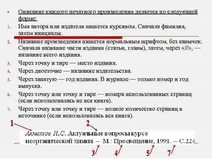Процесс написания работы. Процесс написания работы
