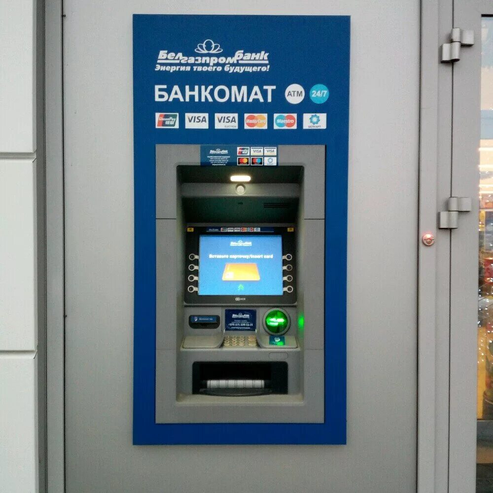 Belgazprombank by. Белгазпромбанк банкоматы. Банкоматы Белгазпромбанк Бобруйск фото.