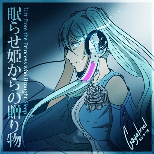 Новогодняя onedaysleep remix