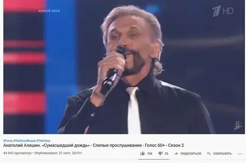 Когда начинается голос