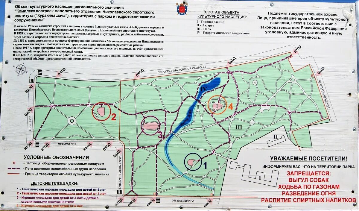 Куракина дача. Карта куракина. Куракина дача карта. Шлиссельбургский тракт старая карта. Куракина дача исторический план.
