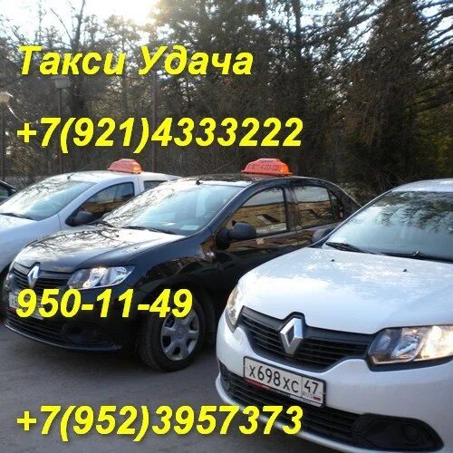 Такси приозерск ленинградская область. Такси ласточка шарыпово. Такси приозерск. Такси драйв приозерск. Такси сосново приозерский.