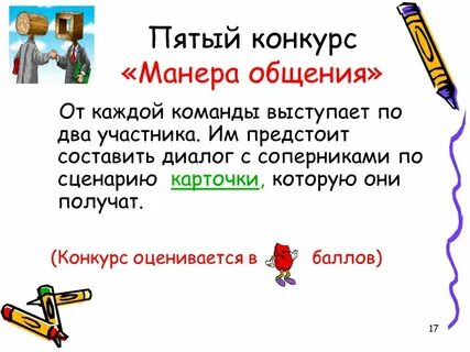 Примеры психологического диалога