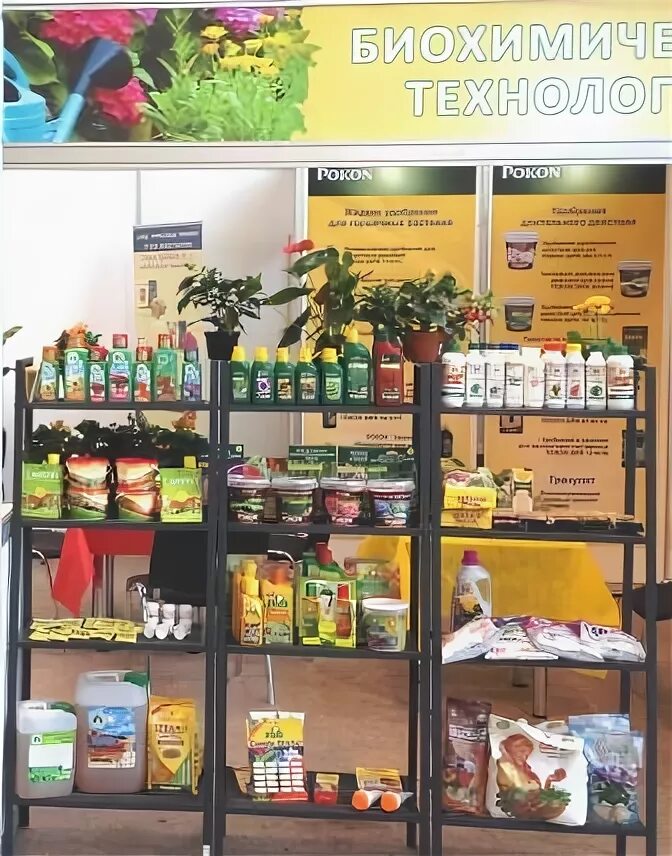 Магазин для садоводов и огородников. Магазин садовод. Магазин дача рядом. Интерьер садового участка. Магазин дача рядом.