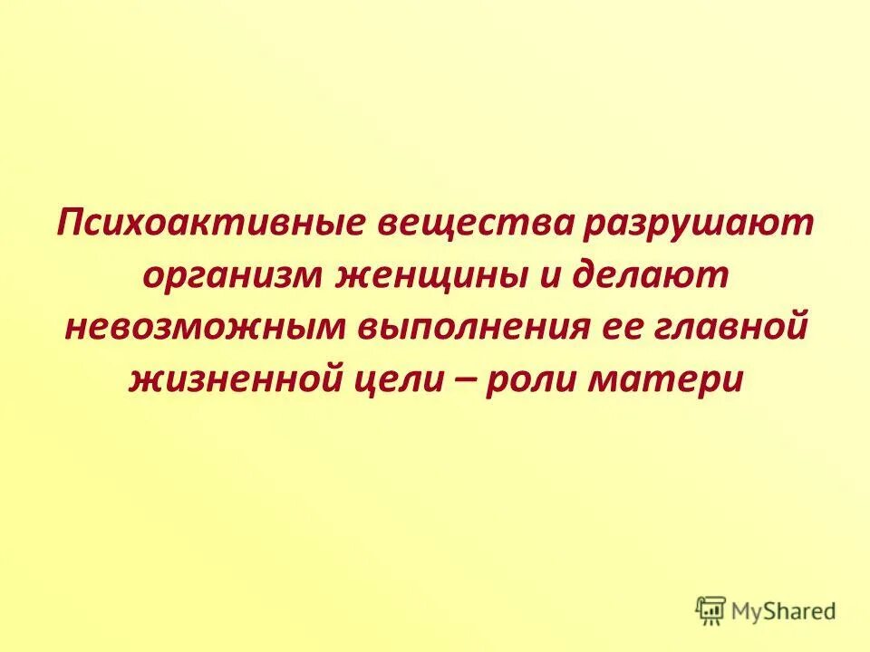 образование веществ разрушение веществ