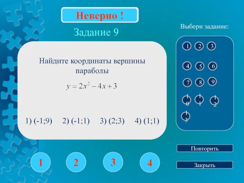 Повторяю закрыть