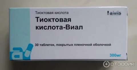 Тиоктовая кислота 600 отзывы пациентов принимавших