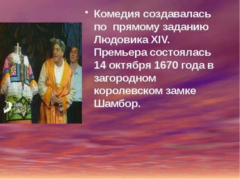 Сатира на дворянство и невежественных буржуа. Мещанин во дворянстве краткое содержание по действиям. Сатира на дворянство и невежественных буржуа краткое содержание. Отзыв на тему "сатира на дворянство и невежество буржуа".