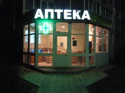Аптека большой камень