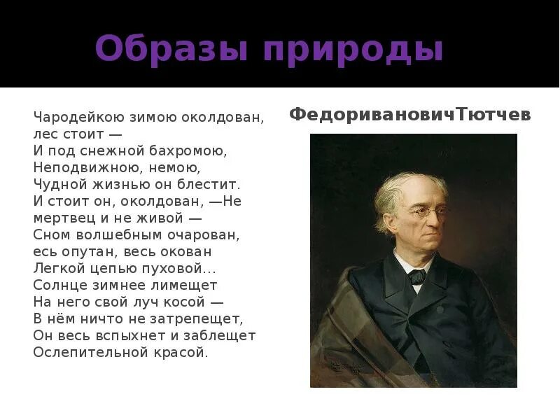 Образ природы в русской литературе. Образы природы в Музыке. Образы природы в Музыке литературе живописи. Образы природы в Музыке литературе живописи презентация. Образы природы в живописи презентация.