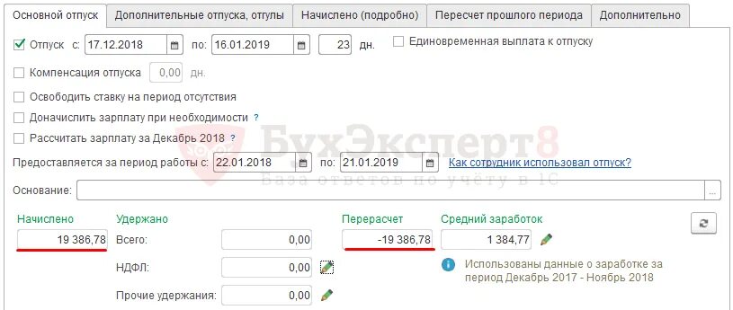 Больничные во время отпуска без содержания. Больничный во время отпуска. отгул за больничный в отпуске. если в отпуске ушел на больничный. можно ли на больничном уйти в отпуск.