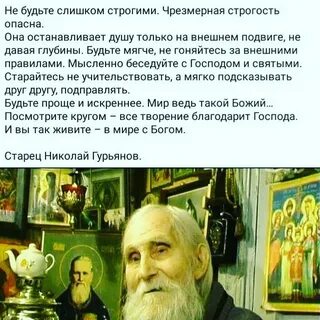 Слишком строго