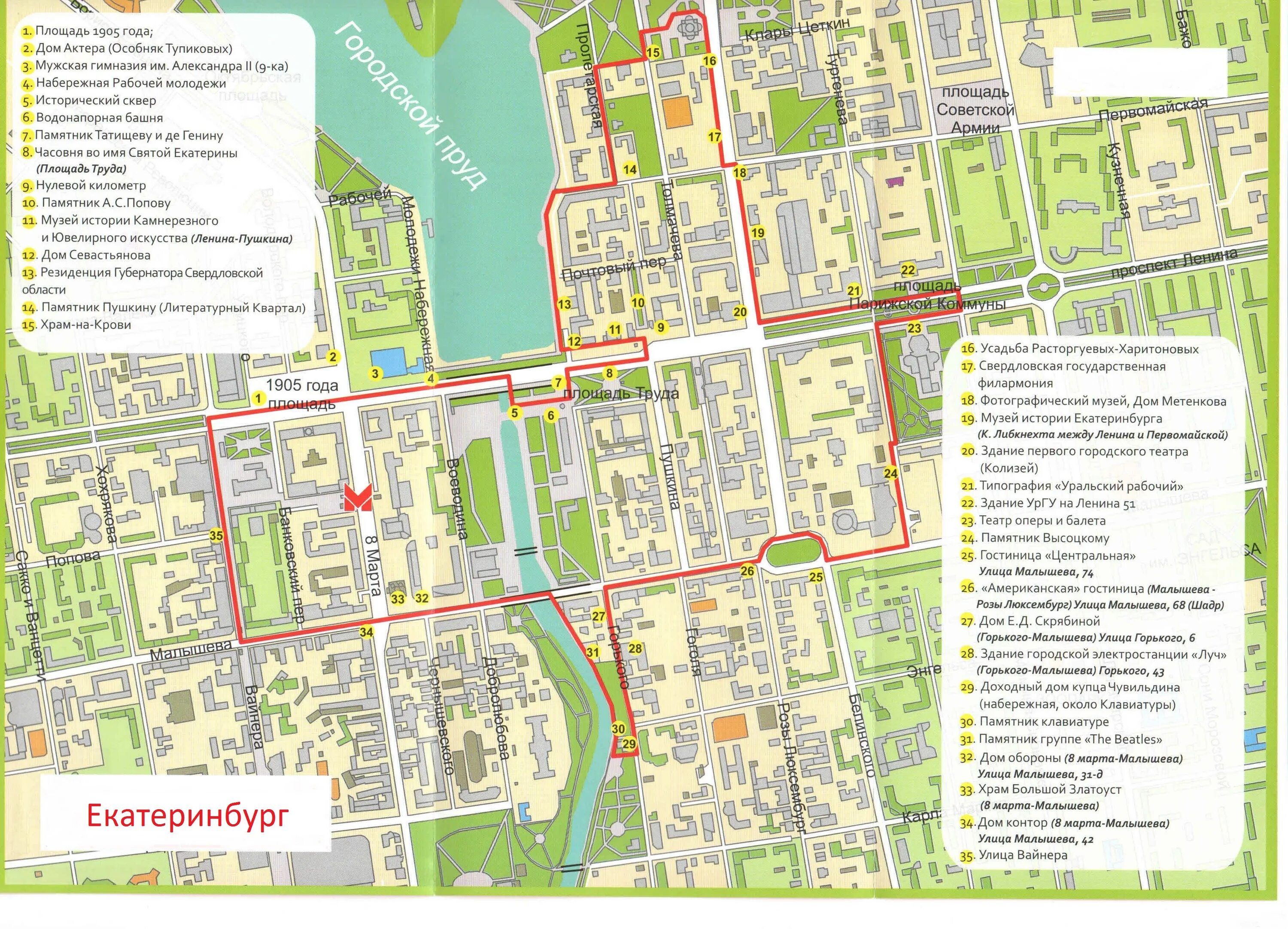 Центр екатеринбурга на карте. Карта пешком екатеринбург. Карта пешком екатеринбург. Маршрут по достопримечательностям екатеринбурга карта. Карта пешком екатеринбург.
