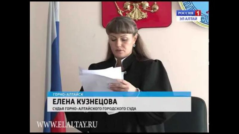 Судебные участки горно алтайска. Горно-Алтайский городской суд. Судья Беспалова Горно Алтайск. Горноалтайский городской суд.