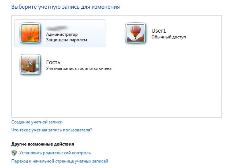 Как добавить на ноутбуке учетную