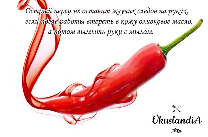 Добавь перчика доброта 51