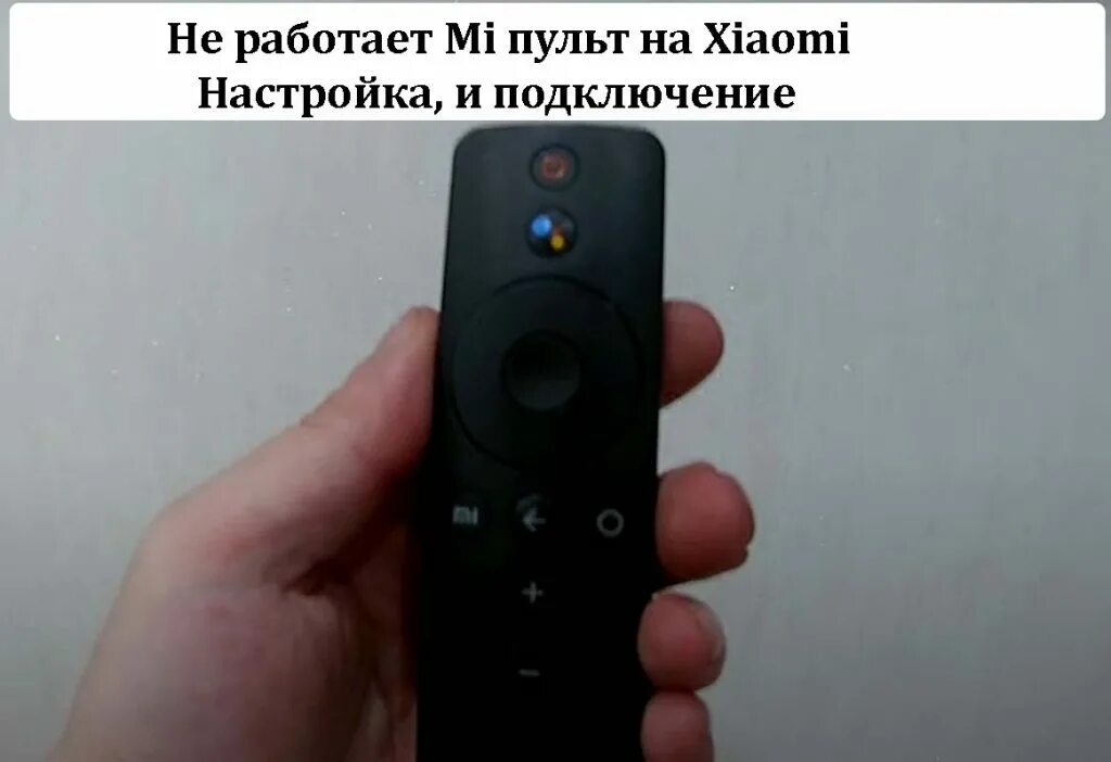 Новинка, встроенный Bluetooth пульт дистанционного управления для MI TV Stick MI