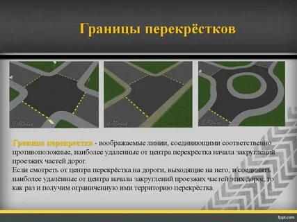 Перекресток дорог пример