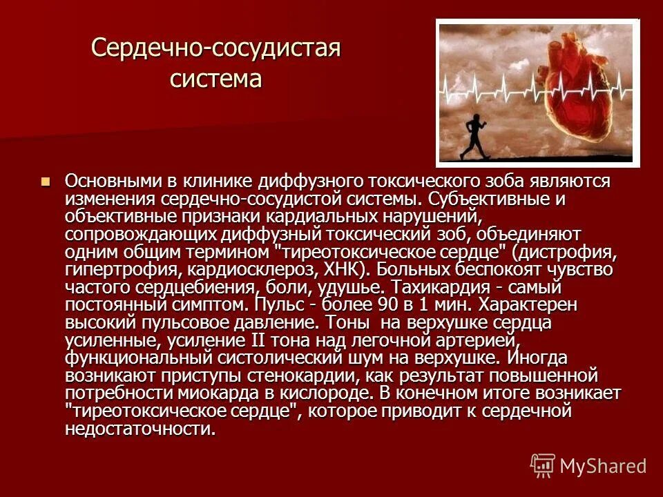 гликозиды при сердечной недостаточности препараты. изменение со стороны сердечно сосудистой системы при гемофилии. упражнения для сердечно-сосудистой системы. сердечно сосудистая система. функциональные нарушения сердечно-сосудистой системы.