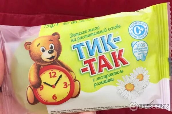 Тик так сметана. Детское мыло тик так. детское глицериновое мыло тик так. детское мыло тик так прозрачное. мыло детское свобода.