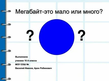 Малой или меньшей