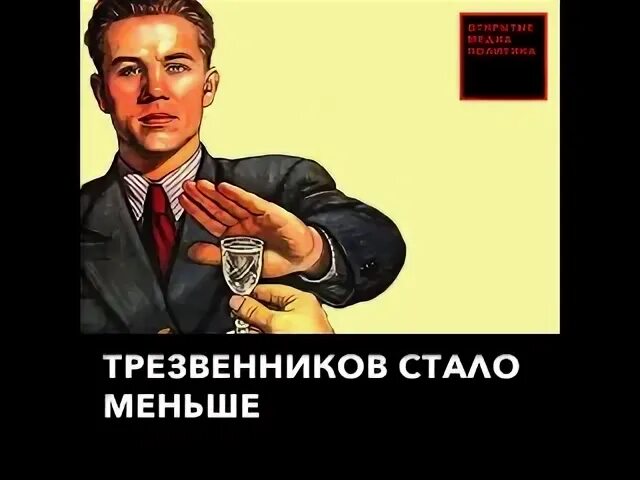 День трезвости. Что пьют трезвенники и язвенники. Плакат не пью. Трезвенники и язвенники. Стать трезвенником.