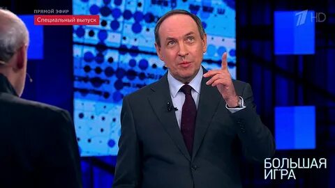 Большая игра 1 канал ведущие саймс