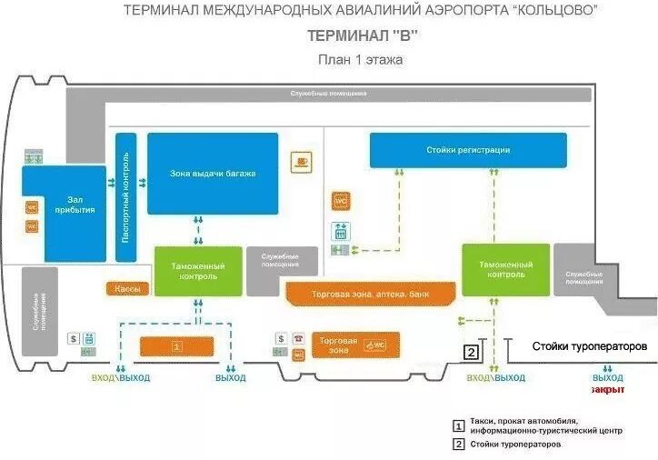 Кольцово регистрация на международный рейс. Схема аэропорта кольцово екатеринбург. кольцово схема аэропорта внутренние рейсы. аэропорт кольцово терминал а схема. схема аэропорта кольцово екатеринбург международные рейсы.