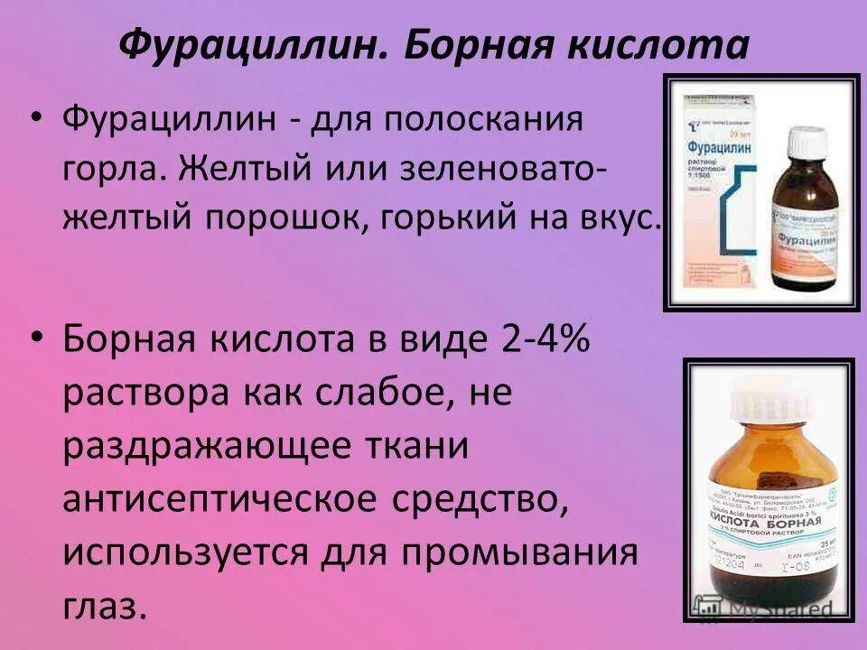 Сода соль вода для горла. Раствор для полоскания горла с йодом. солевой раствор для полоскания горла. полоскание перекисью водорода пропорции. раствор борной кислоты для горла.
