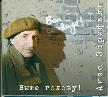 Русский строй выше головы