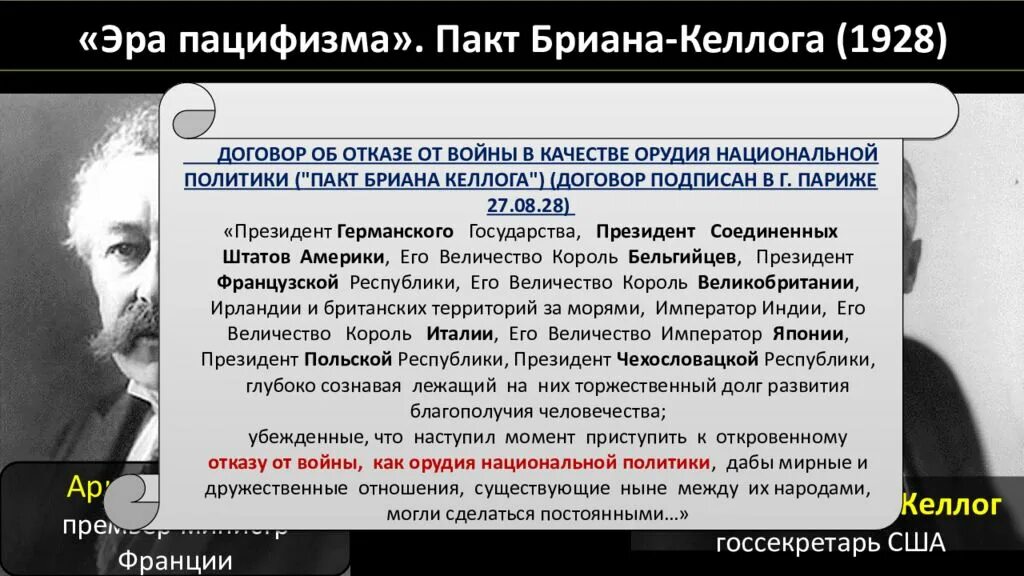 Эра выражения
