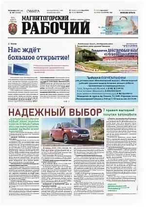 Программа магнитогорск