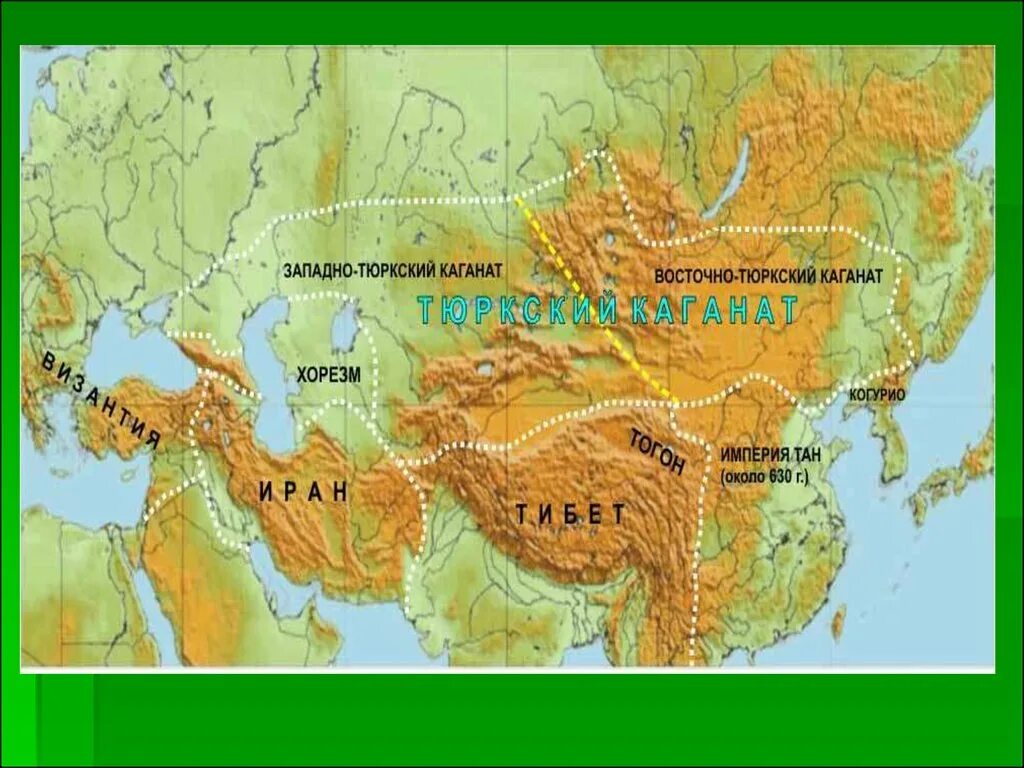 Тюркский каганат территория. Тюркский каганат(vi-vii вв. Тюркский каганат на карте. Тюркский каганат на карте. Восточно-тюркский каганат.