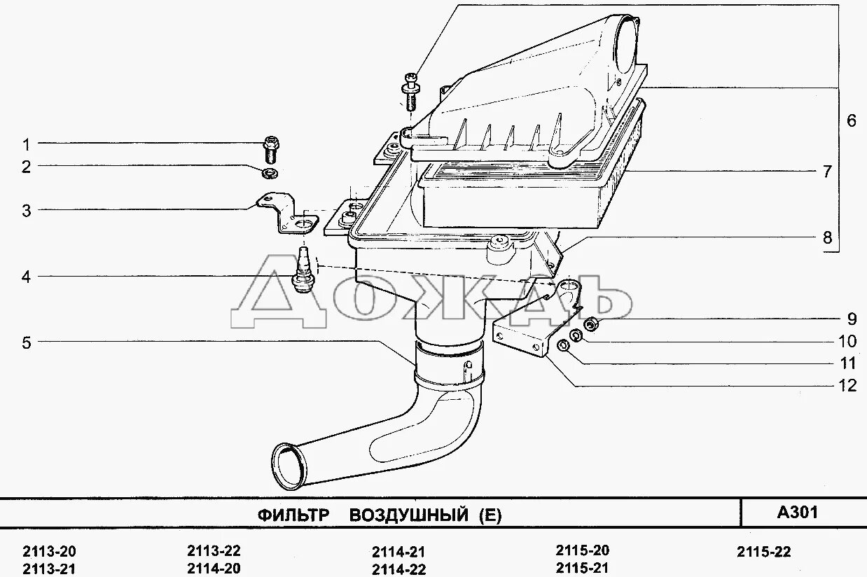 Кронштейн крепления воздушного фильтра ВАЗ 2114. Кронштейн крепления корпуса воздушного фильтра ВАЗ 2114. Болт крепления воздушного фильтра ВАЗ 2115. Кронштейн воздушного фильтра ВАЗ 2114. Размеры корпуса воздушного фильтра