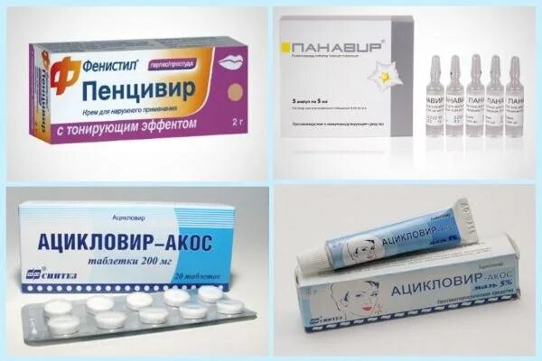 Опоясывающий герпес лечение у взрослых мазь. Препараты при опоясывающем герпесе. лекарство от опоясывающего лишая. мазь при опоясывающем герпесе. опоясывающий герпес лечение у взрослых препараты таблетки и мази.