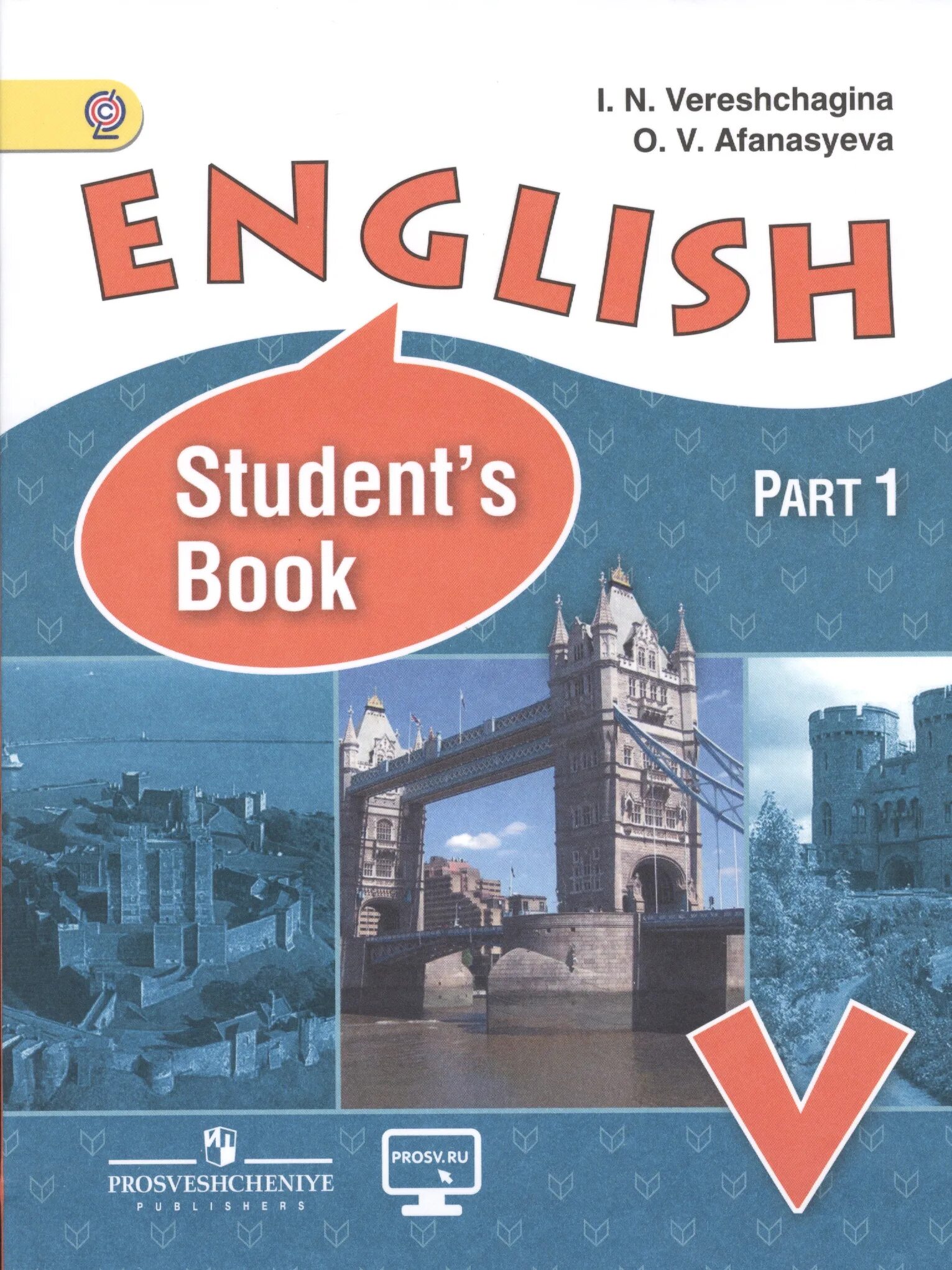 Spotlight students book читать. English 5 student's book Верещагина Афанасьева. English 5 класс Верещагина учебник. Учебник английского языка Верещагина Афанасьева. English. Student's book. Английский язык. 1 Класс. Верещагина Афанасьева.