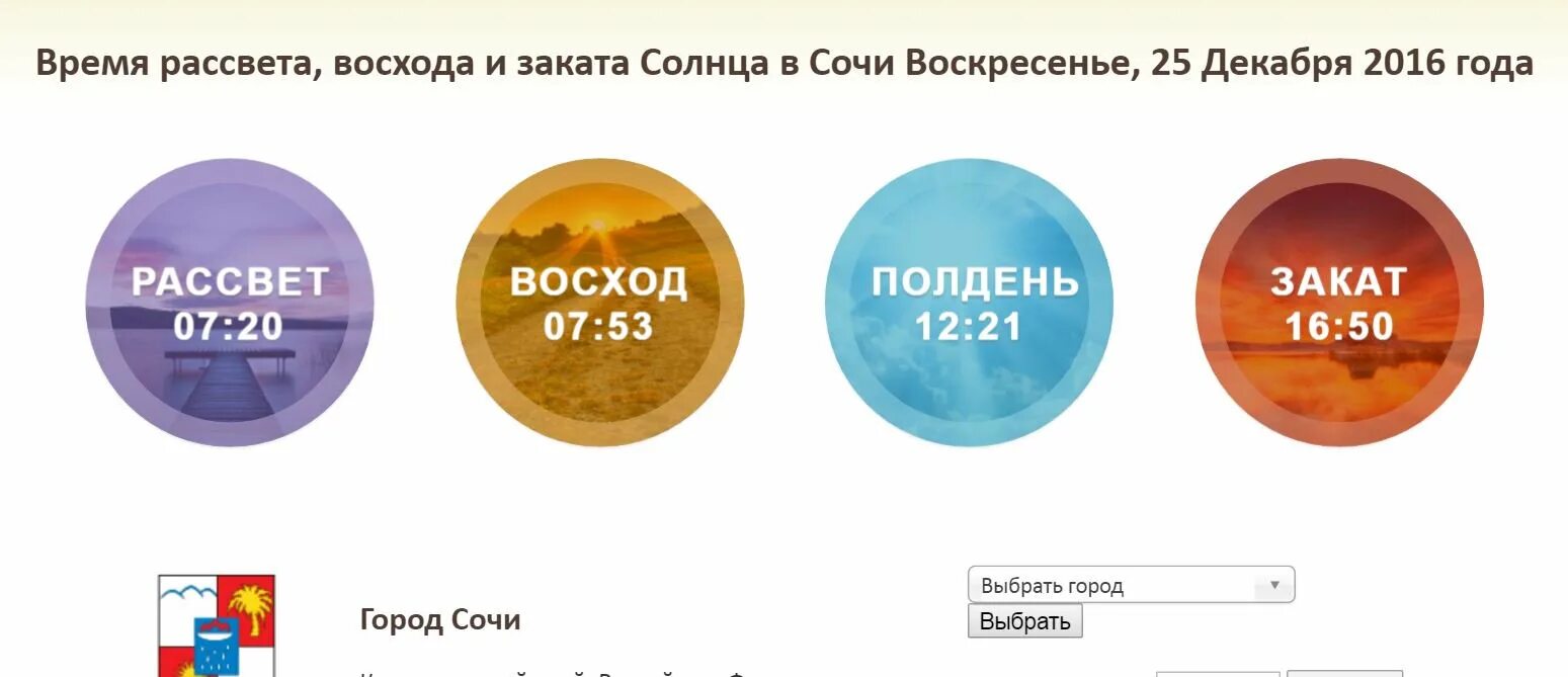 Сколько времени осталось до того. Сколько осталось времени до рассвета. Сколько часов осталось до рассвета. Сколько осталось до рассвета сейчас. Время рассвета фонд.