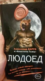 Книги про каннибализм