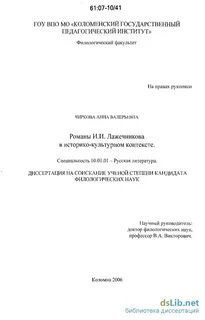 Контекст автореферат