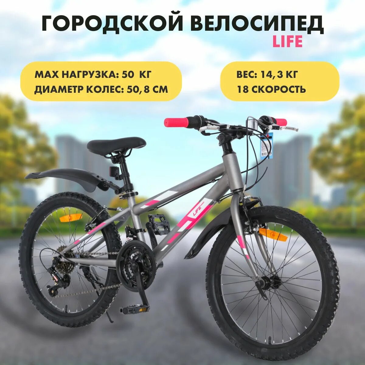 Велосипед life 20. Велосипед Life 24 St-u. Велосипед Life 20 lfe20st-u. Велосипед Life 20 18 скоростей. Велосипед Actiwell Joy 20", 21.