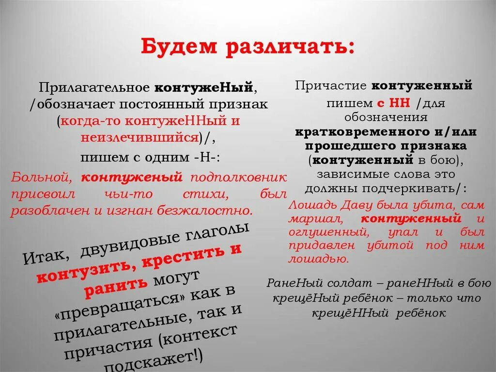 Снов торжестве н нн о шумит. Правописание -н- и -НН- В различных частях речи. НН С разными частями речи 8 класс. Н И НН В частях речи. НН В разных частях речи таблица.