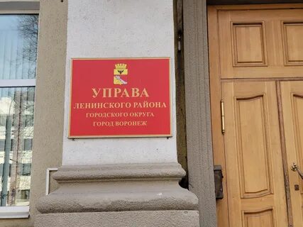 Левобережная налоговая воронеж телефон