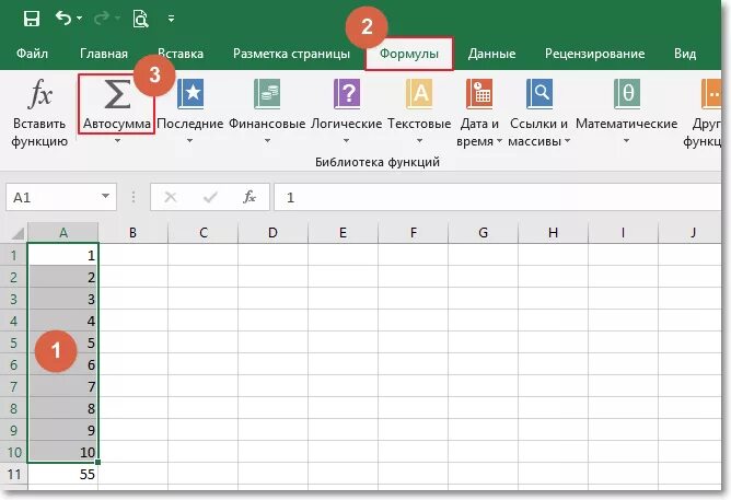Автосумма в excel. Как в excel посчитать сумму чисел. Числовой ряд в эксель. Значок Автосумма в excel. Как быстро посчитать сумму