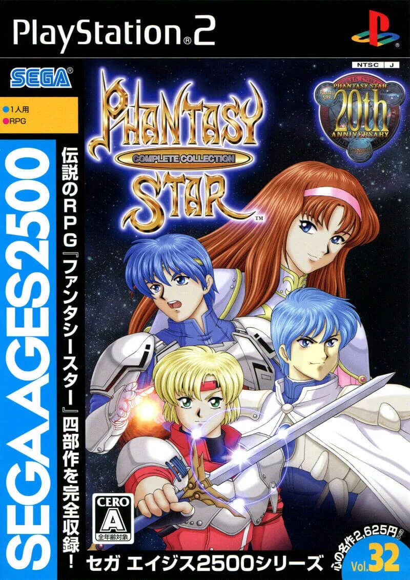 2 star collection. Phantasy Star PLAYSTATION 2. Phantasy Star II ps2. Phantasy Star 2 Sega обложка. Phantasy Star Sega.