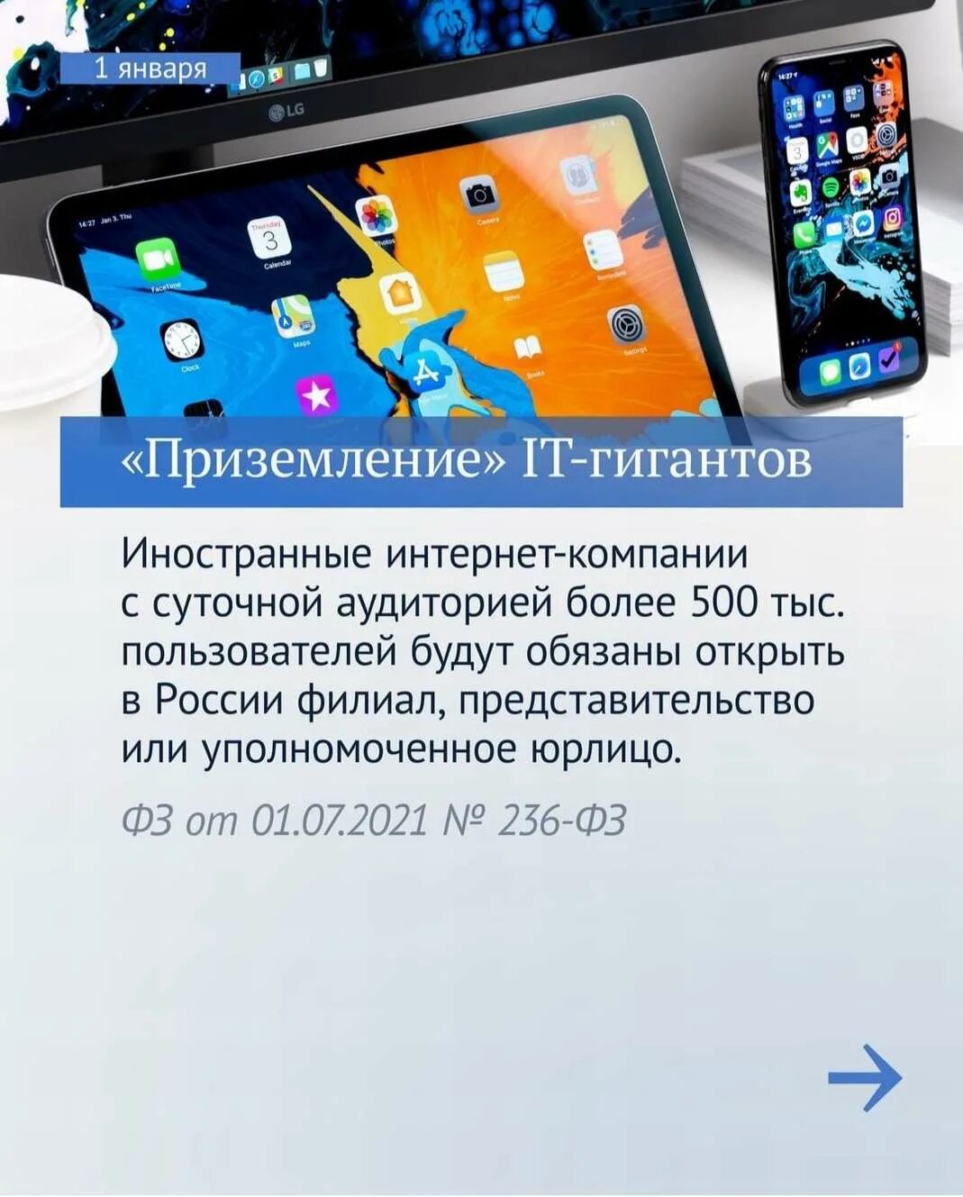 Какие законы вступят в январе. Какие законы вступят в январе