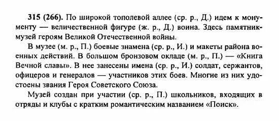 сочинение 6 класс по русскому. русский язык 6 класс упражнение 2. по русскому 6 класс зелёный учебник баранов ладыженская. упр 479 русский язык 6 класс ладыженская. русский язык 5 класс номер 100.