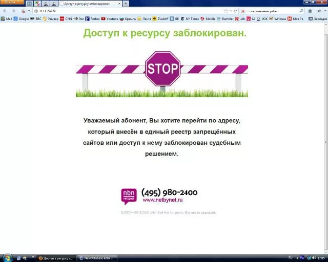Интернет заблокирован. Заблокировать. Доступ заблокирован. Доступ к ресурсу заблокирован.