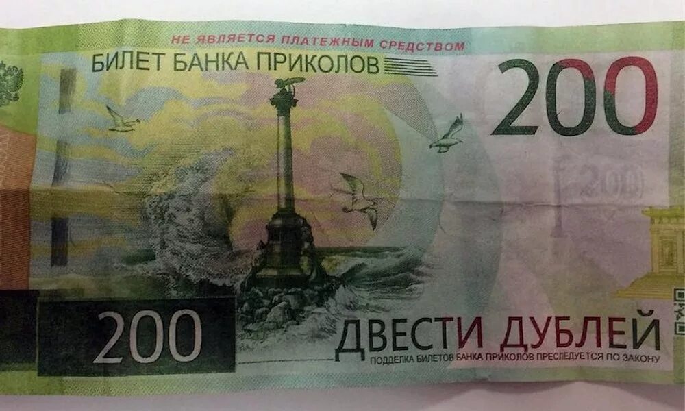 Билеты 500 рублей. Билет банка приколов. Банкноты банка приколов. Банк приколов купюры. Купюры из банка приколов.