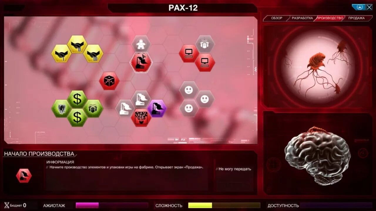 Plague inc режим. Плагуе инк. Plague inc искусственный интеллект. Plague inc режим. Плагуе инк.